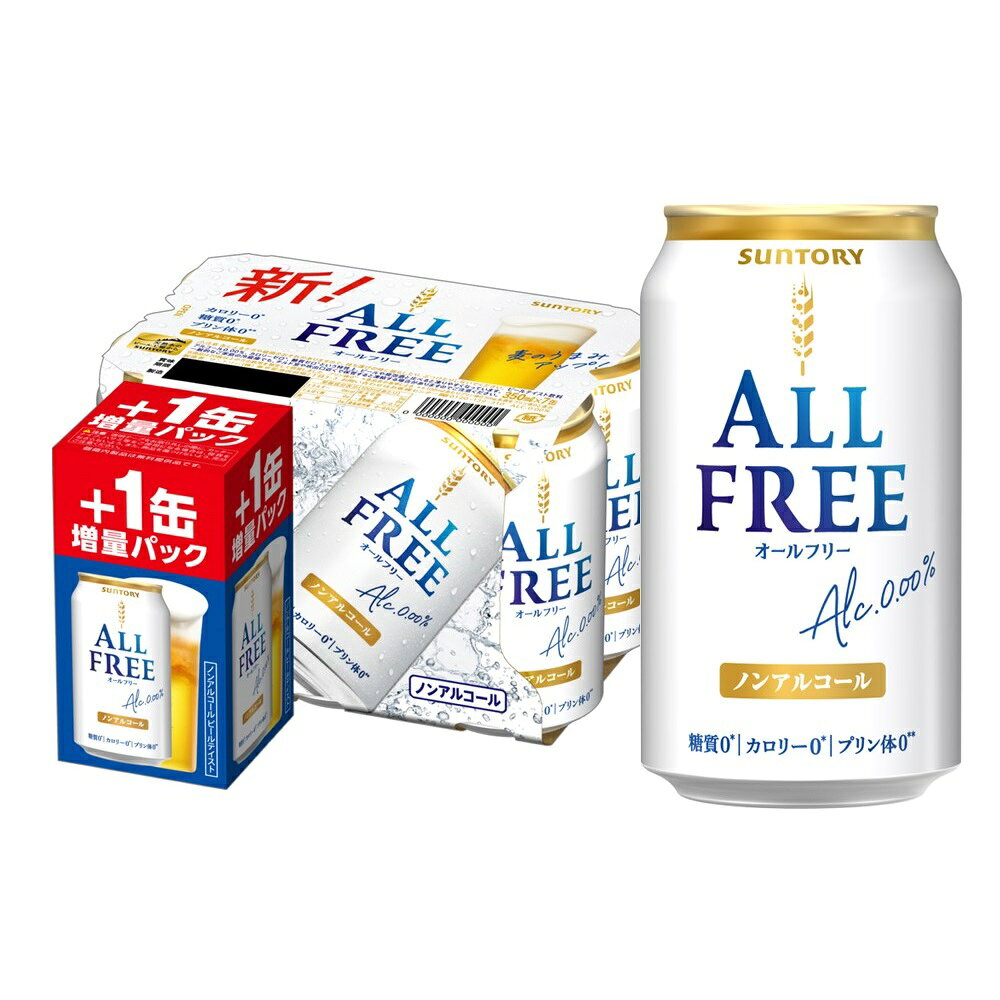 9/1は食フェス300円OFFクーポン取得可 【送料無料】サントリー オールフリー 350ml×48本+8本増量