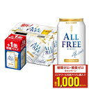 2025/07/15発売商品サントリー オールフリー 350ml×48本+8本増量