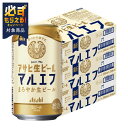 8/1は食フェス300円OFFクーポン取得可 【送料無料】アサヒ 生ビール マルエフ 350ml×3ケース/72本【北海道・沖縄県・東北・四国・九州地方は必ず送料がかかります】