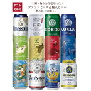 6/1は食フェス300円OFFクーポン取得可 ビール ギフト プレゼント 飲み比べ BEER 詰め合わせ【送料無料】クラフトビール&輸入ビール 飲み比べセット ...