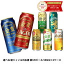 【あす楽】 【送料無料】選べる 新ジャンルのお酒 第3のビール 500ml×2ケース【金麦 クリアアサヒ オフ のどごし 麦とホップ ホワイトベルグ 本麒麟】