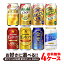 【あす楽】 【送料無料】選べる 新ジャンルのお酒 第3のビール350ml×4ケース【金麦 クリアアサヒ オフ のどごし 麦とホップ ホワイトベルグ 本麒麟】