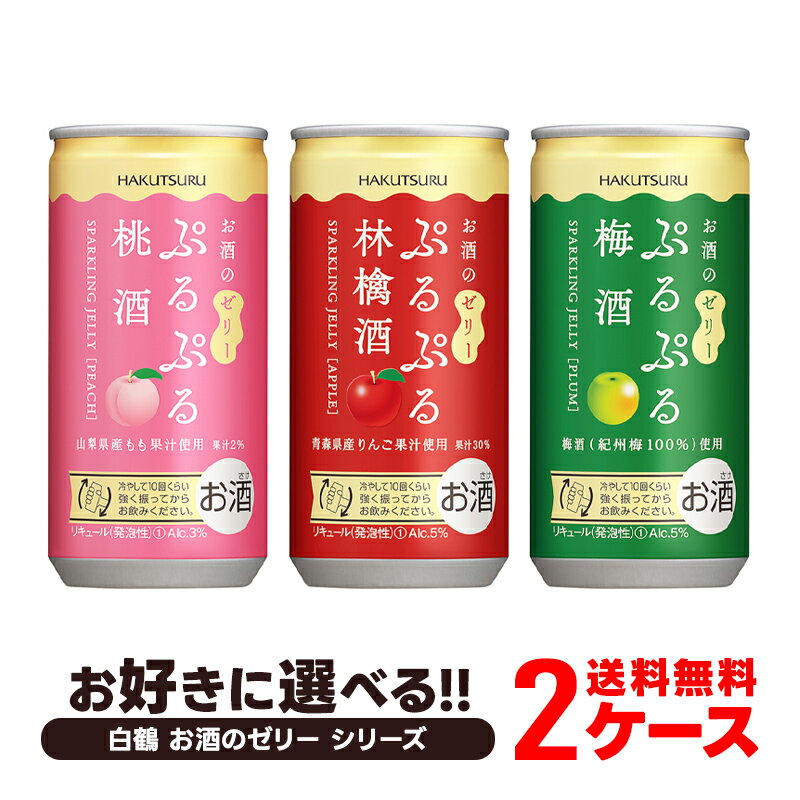 ●内容量 190ml×60本 ●アルコール分 ぷるぷる桃酒3％ぷるぷる梅酒、林檎酒5％ ●原材料 ぷるぷるもも酒もも果汁、醸造アルコール、糖類（国内製造）／炭酸、酸味料、香料、乳酸Ca、ゲル化剤（増粘多糖類）、リン酸K、ビタミンCぷるぷる梅酒梅酒（国内製造）、糖類／炭酸、酸味料、リン酸K、ゲル化剤（増粘多糖類）、乳酸Ca ぷるぷる林檎酒りんご果汁・醸造アルコール・糖類、酸味料・乳酸Ca・ゲル化剤（増粘多糖類)リン酸K・香料 ●商品特徴 “振って楽しい”、“かわいい見た目”、“飲んでおいしい”の 三拍子そろった“ぷるぷるシリーズ”の桃酒です。 ひんやりぷるぷるしたゼリーの食感、口の中でシュワっとはじける炭酸、桃の上品で優しい味わいをお楽しみください。 飲み方 冷蔵庫等でよく冷やしてください。 (注)中身がふきこぼれますので、必ず冷やしてから振ってください。 上下に10回くらい強く振ってください。 そのまま、またはグラスに注いでお召し上がりください。