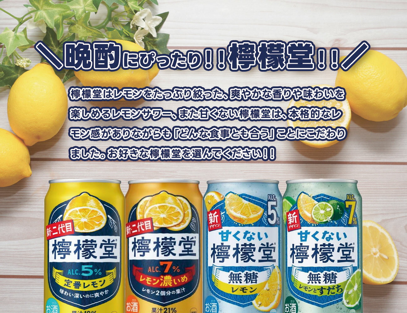 【最強配送】【送料無料】 選べる チューハイ 檸檬堂 350ml×48本 2ケースセット【北海道・沖縄県・東北・四国・九州地方は必ず送料が掛かります。】