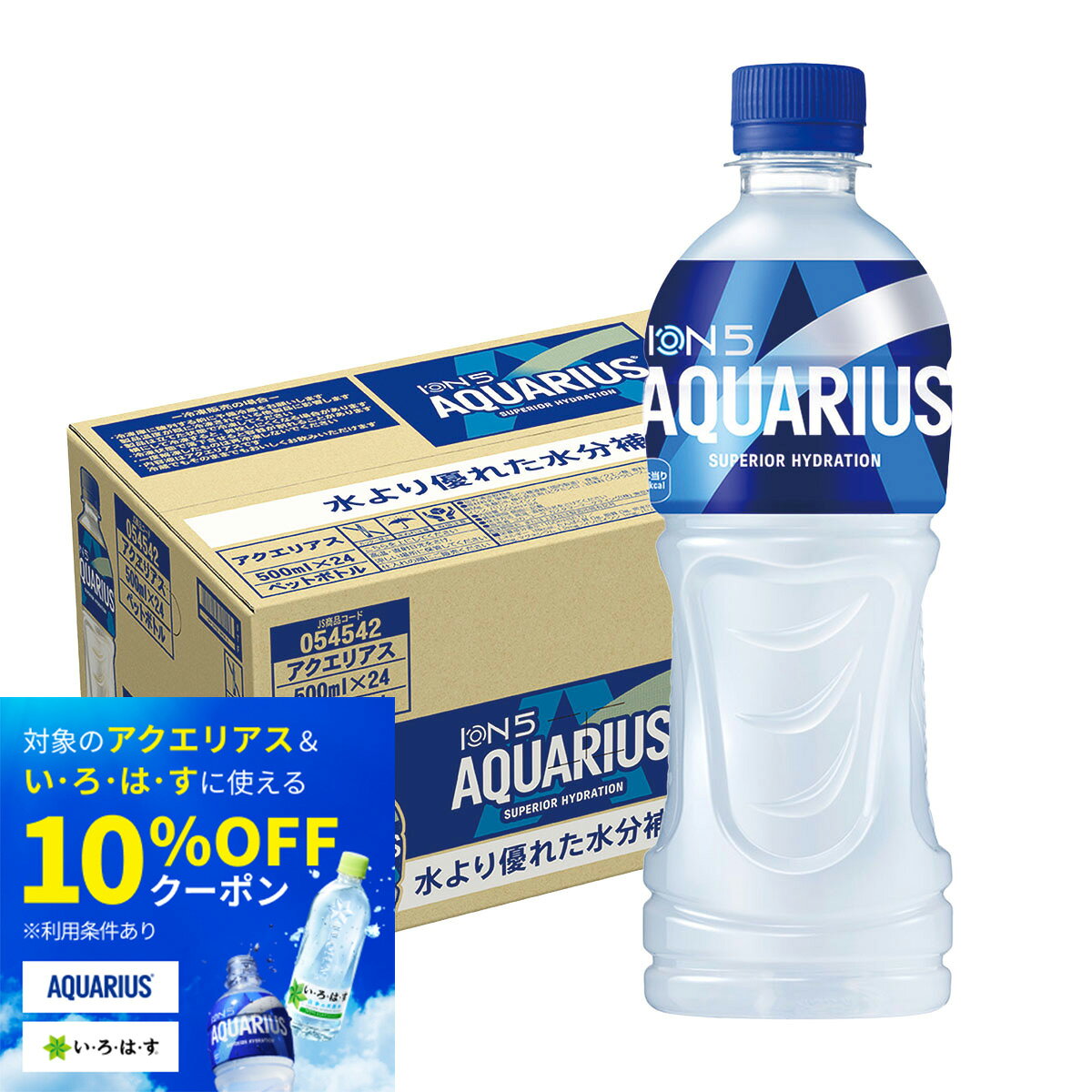 コカ コーラ アクエリアス 500ml×24本/1ケース熱中症対策 夏バテ 塩 塩分 夏 運動 スポーツ 体育 観戦 暑さ対策 野外 屋内 現場 仕事 冷たい