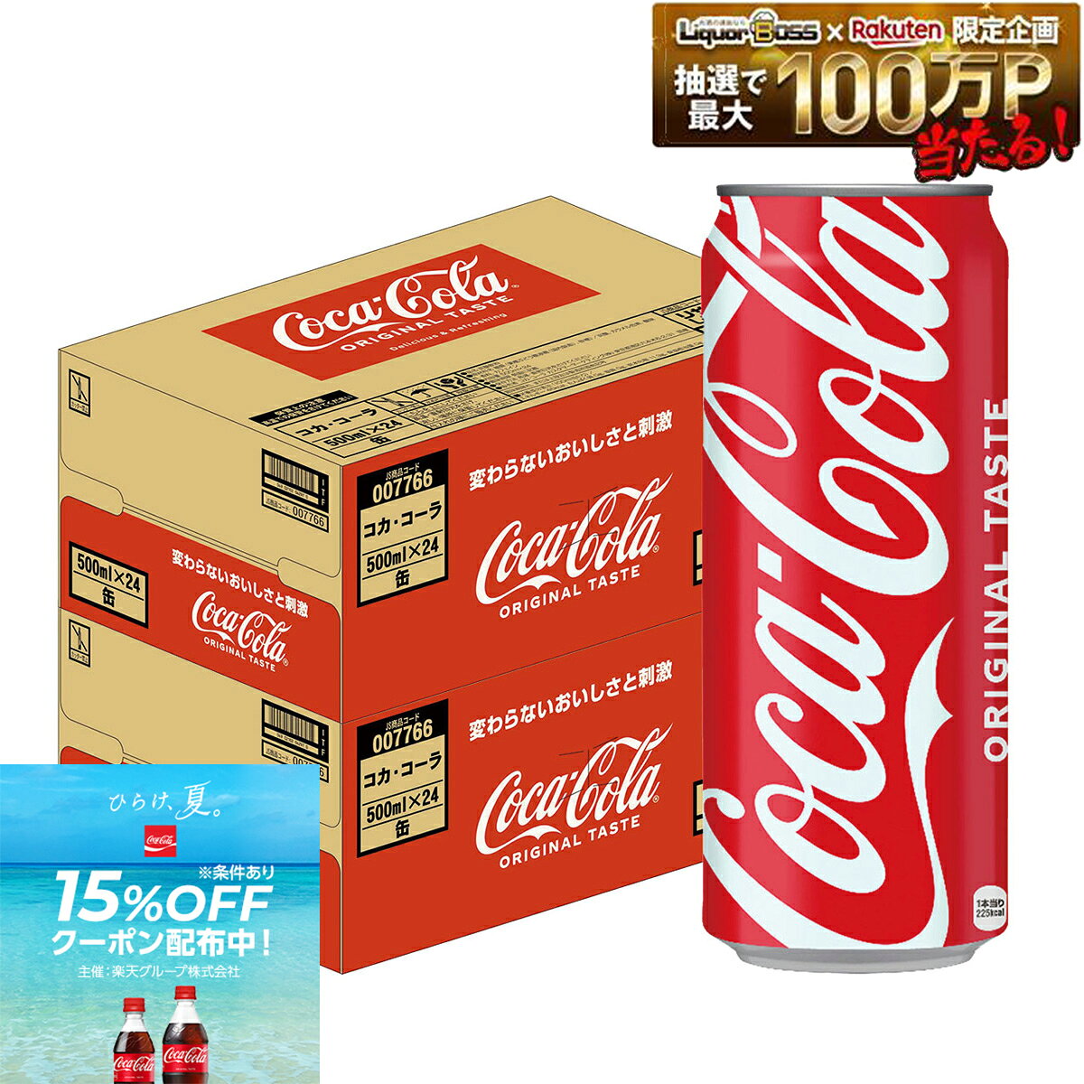 24時間限定25％OFFクーポン対象！【送料無料】コカ・コーラ 缶 500ml×48本（2ケース）コカコーラ 缶 炭酸 ジュース