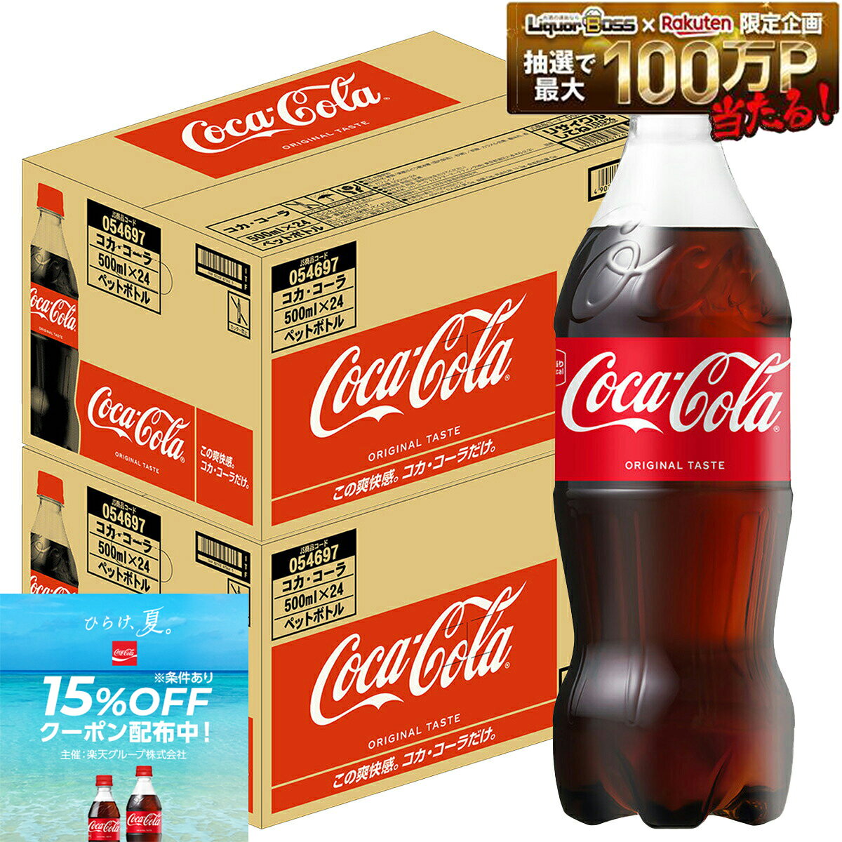 【最強配送】【送料無料】コカコーラ コカ・コーラ 500ml×2ケース/48本