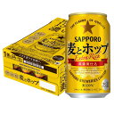 5/5限定P3倍 【あす楽】サッポロ 麦とホップ 350ml×24本 【3ケースまで1配送可能です。】