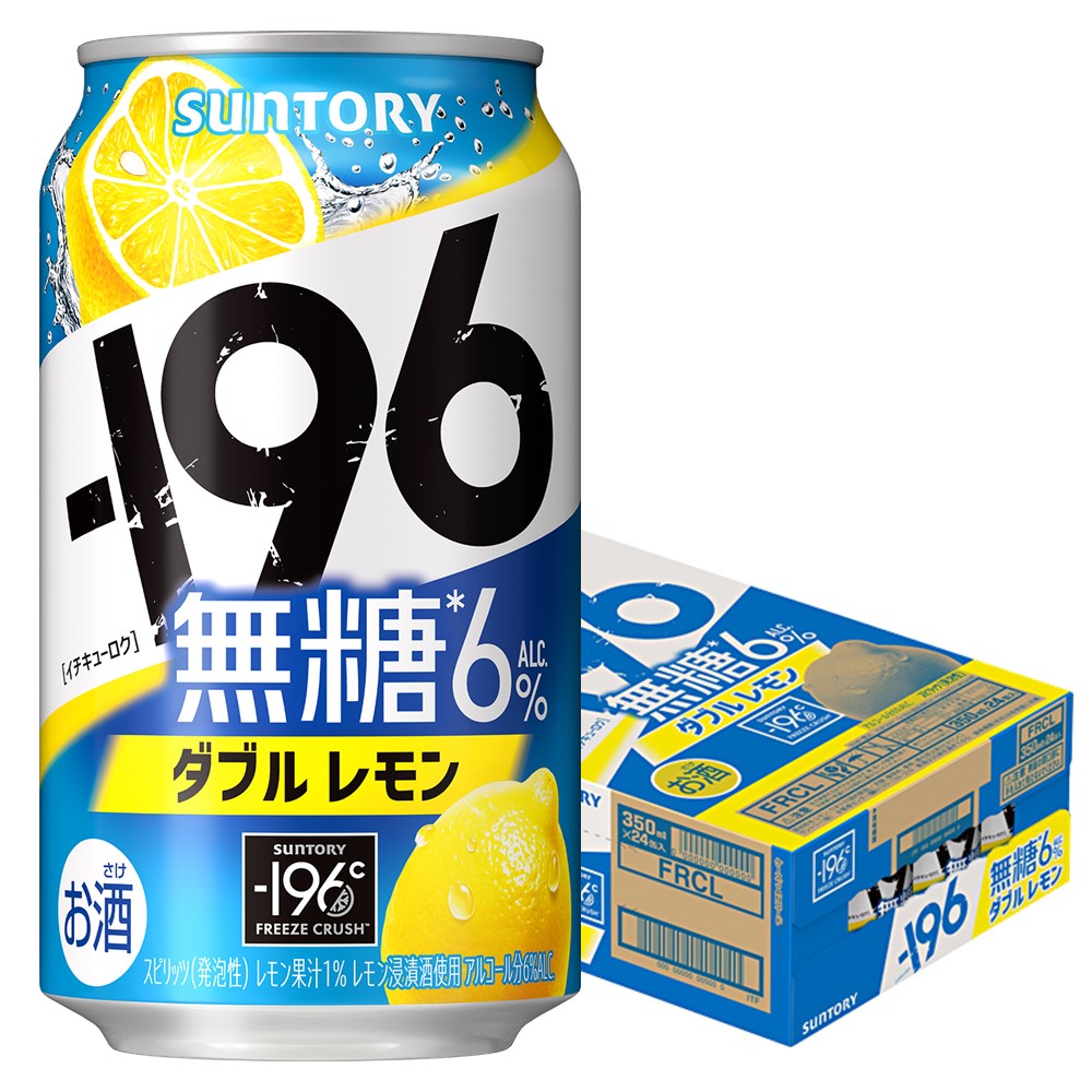 5/23日9:59分まで100円OFFクーポン配布中 【送料無料】サントリー -196 無糖 ダブルレモン 350ml×1ケース/24本 【北海道・沖縄県・東北・四国・九州地方は必ず送料がかかります】