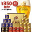 12/10限定全品P3倍 先着順350円OFFクーポン取得可 お歳暮 御歳暮 ビール 贈り物 ギフト 詰め合わせ プレゼント【送料無料】サッポロ エビス 4種の味わいセット YKF5DT 1セット YLG 4,580円