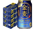 5/5限定P3倍 【あす楽】【4ケース価格】【送料無料】サントリー 金麦 350ml×96本(4ケース) YLG