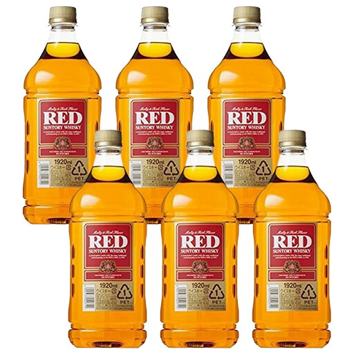 【最強配送】 【送料無料】サントリー ウイスキー レッド 1920ml 6本【北海道・沖縄県・東北・四国・九州地方は必ず送料が掛かります】 【最強配送】 【送料無料】サントリー ウイスキー レッド 1920ml 6本【北海道・沖縄県・東北・四国・九州地方は必ず送料が掛かります】