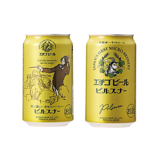 【送料無料】エチゴビール ピルスナー 350ml×1ケース/24本【本州(一部地域を除く)は送料無料】 【送料無料】エチゴビール ピルスナー 350ml×1ケース/24本【本州(一部地域を除く)は送料無料】