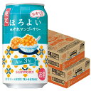 【予約】2025/08/12発売商品【送料無料】サントリー ほろよい みぞれマンゴーサワー 350ml×2ケース/48本【北海道・東北・四国・九州・沖縄県は別途送料がかかります】サワー チューハイ 缶チューハイ マンゴー