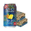 【最強配送】【送料無料】サントリー ほろよい 冷やしパイン 350ml×2ケース/48本【北海道・東北・四国・九州地方は必ず送料がかかります】チューハイ 缶チューハイ パイナップル