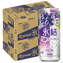 【最強配送】【送料無料】氷結 巨峰スパークリング 500ml×2ケース/48本 【北海道・沖縄県・東北・四国・九州地方は必ず送料がかかります】ぶどう ブドウ サワー チューハイ 麒麟