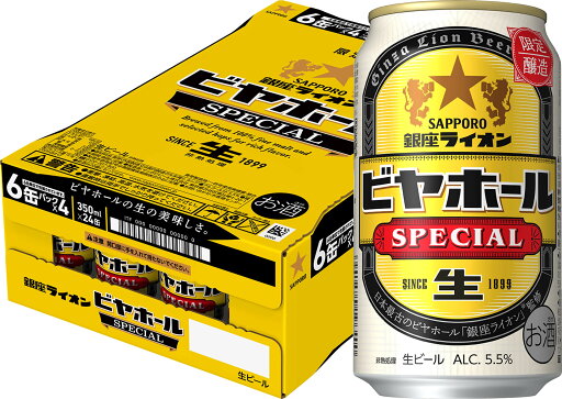 【予約】2025/07/23発売商品サッポロ 銀座ライオン ビヤホール スペシャル 350ml×1ケース/24本【ご注文は2ケースまで同梱可能】サッポロビール 生ビール 缶ビール 限定 SAPPORO 【予約】2025/07/23発売商品サッポロ 銀座ライオン ビヤホール スペシャル 350ml×1ケース/24本【ご注文は2ケースまで同梱可能】サッポロビール 生ビール 缶ビール 限定 SAPPORO