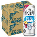 【最強配送】【送料無料】キリン 氷結 無糖 スモモ 7% 500ml×2ケース/48本【北海道・沖縄県・東北・四国・九州地方は必ず送料がかかります】すもも 甘くない チューハイ 缶チューハイ 限定