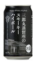 【送料無料】【北陸唯一の蒸留所 三郎丸蒸留所】若鶴酒造 三郎丸蒸留所のスモーキーハイボール 350ml×2ケース/48本【北海道・東北・四国・九州は別途送料がかかります】ハイボール缶 スモーキー クラフトハイボール