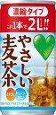 【送料無料】サントリー GREEN DA・KA・RA グリーンダカラ やさしい麦茶 濃縮タイプ ノンカフェイン 180ml×3ケース/90本