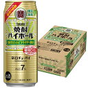 宝酒造 タカラ 焼酎ハイボール 強烈白ぶどうサイダー割り 500ml×1ケース/24本【ご注文は2ケースまで同梱可能】缶チューハイ チューハイ サワー 宝 寶 酎ハイ