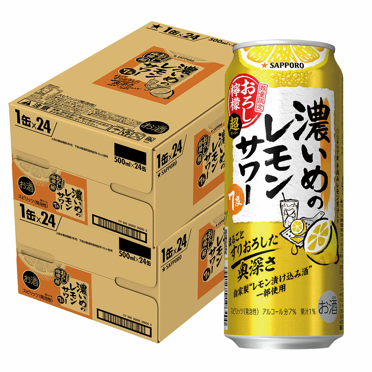 【抽選で1等2万ポイント当たる！】【最強配送】【送料無料】サッポロ 濃いめのレモンサワー 超 おろし檸檬 500ml×2ケース/48本【北海道・東北・四国・九州地方は別途送料がかかります】