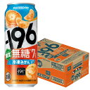 【予約】2025/08/05発売商品【送料無料】サントリー -196 無糖 冷凍みかん 7% 500ml×1ケース/24本【北海道・沖縄県・東北・四国・九州地方は必ず送料がかかります】無糖 チューハイ サワー 缶チューハイ 甘くない みかん 限定 196
