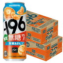 【予約】2025/08/05発売商品【送料無料】サントリー -196 無糖 冷凍みかん 7% 500ml×2ケース/48本【北海道・沖縄県・東北・四国・九州地方は必ず送料がかかります】無糖 チューハイ サワー 缶チューハイ 甘くない みかん 限定 196