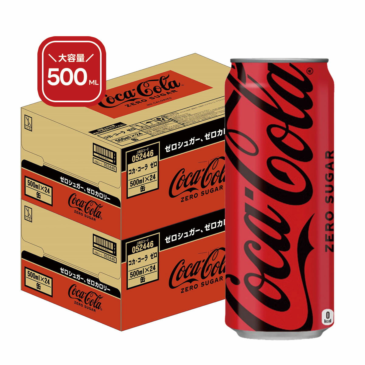 11/14〜11/16限定P3倍 【抽選で1等2万ポイント当たる！】【送料無料】コカ・コーラ ゼロ 缶 500ml×2ケース/48本炭酸飲料 コーラ コカコーラゼロ 500ml