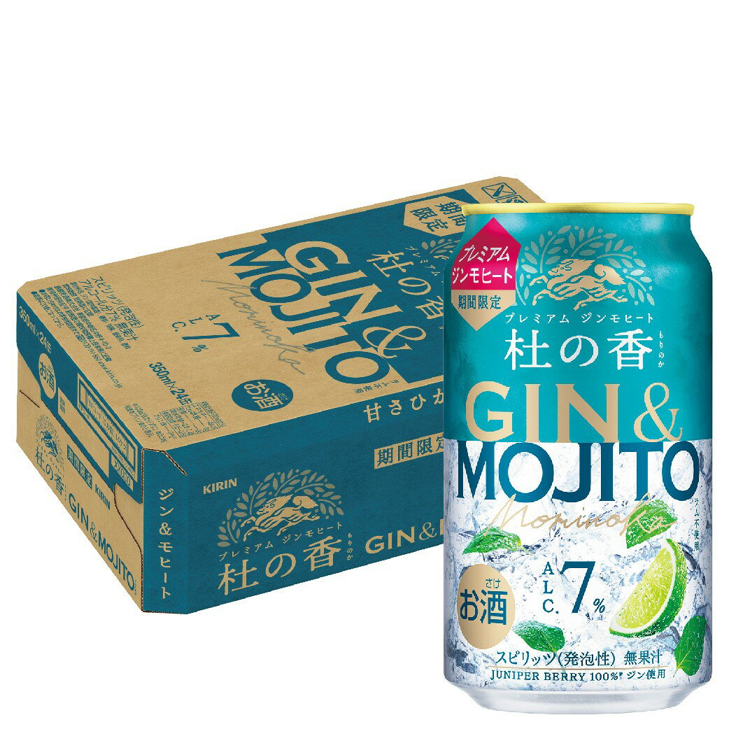 【最強配送】【送料無料】キリン KIRIN Premium ジンモヒート 杜の香 350ml×1ケース/24本【北海道・沖縄県・東北・四国・九州地方は必ず送料がかかります】缶チューハイ 酎ハイ チューハイ サワー