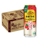 【予約】2025/07/22発売商品キリン 麒麟特製 アセロラサワー 500ml×1ケース/24本【ご注文は2ケースまで1個口配送可能】アセロラ チューハイ 缶チューハイ 限定
