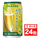 【最強配送】【送料無料】サントリー のんある酒場 白ワインスパークリング ノンアルコール 350ml×1ケース/24本ノンアル ノンアルコール ワインテイスト ノンアルコールワイン