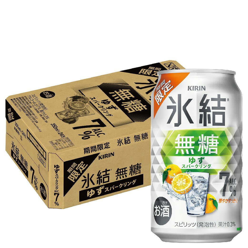 【抽選で1等2万ポイント当たる！】【最強配送】キリン 氷結 無糖 ゆずスパークリング 7% 350ml×1ケース/24本【2ケースまで1個口配送可能】柚子 チューハイ サワー 酎ハイ 限定
