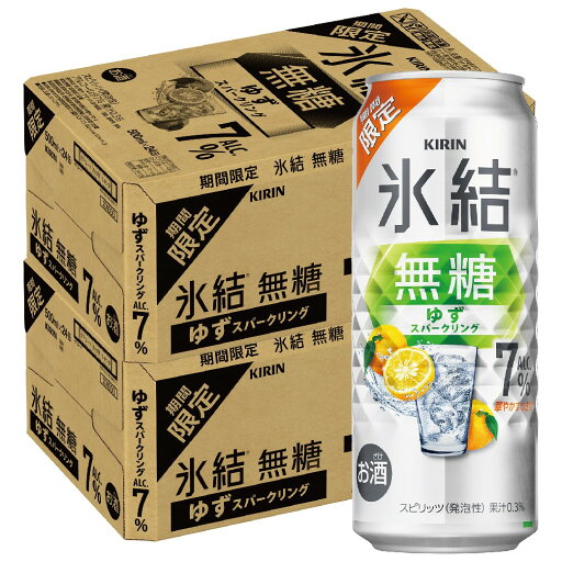 【送料無料】キリン 氷結 無糖 ゆずスパークリング 7% 500ml×2ケース/48本【北海道・沖縄県・東北・四国・九州地方は必ず送料がかかります】柚子 チューハイ サワー 酎ハイ 限定 【送料無料】キリン 氷結 無糖 ゆずスパークリング 7% 500ml×2ケース/48本【北海道・沖縄県・東北・四国・九州地方は必ず送料がかかります】柚子 チューハイ サワー 酎ハイ 限定
