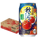 【予約】2025/08/19発売商品 【送料無料】サントリー 秋りんご 350ml×1ケース/24本【北海道・沖縄県・東北・四国・九州地方は必ず送料がかかります】-196 リンゴ りんご チューハイ サワー 缶チューハイ