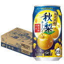 【予約】2025/08/19発売商品【送料無料】サントリー 秋梨 350ml×1ケース/24本【北海道・沖縄県・東北・四国・九州地方は必ず送料がかかります】-196 梨 なし チューハイ サワー 缶チューハイ