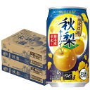 【予約】2025/08/19発売商品【送料無料】サントリー 秋梨 350ml×2ケース/48本【北海道・沖縄県・東北・四国・九州地方は必ず送料がかかります】-196 梨 なし チューハイ サワー 缶チューハイ