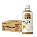 【訳あり】【キズ・へこみ有り】【送料無料】キリン 小岩井 カフェオレ 500ml×1ケース/24本