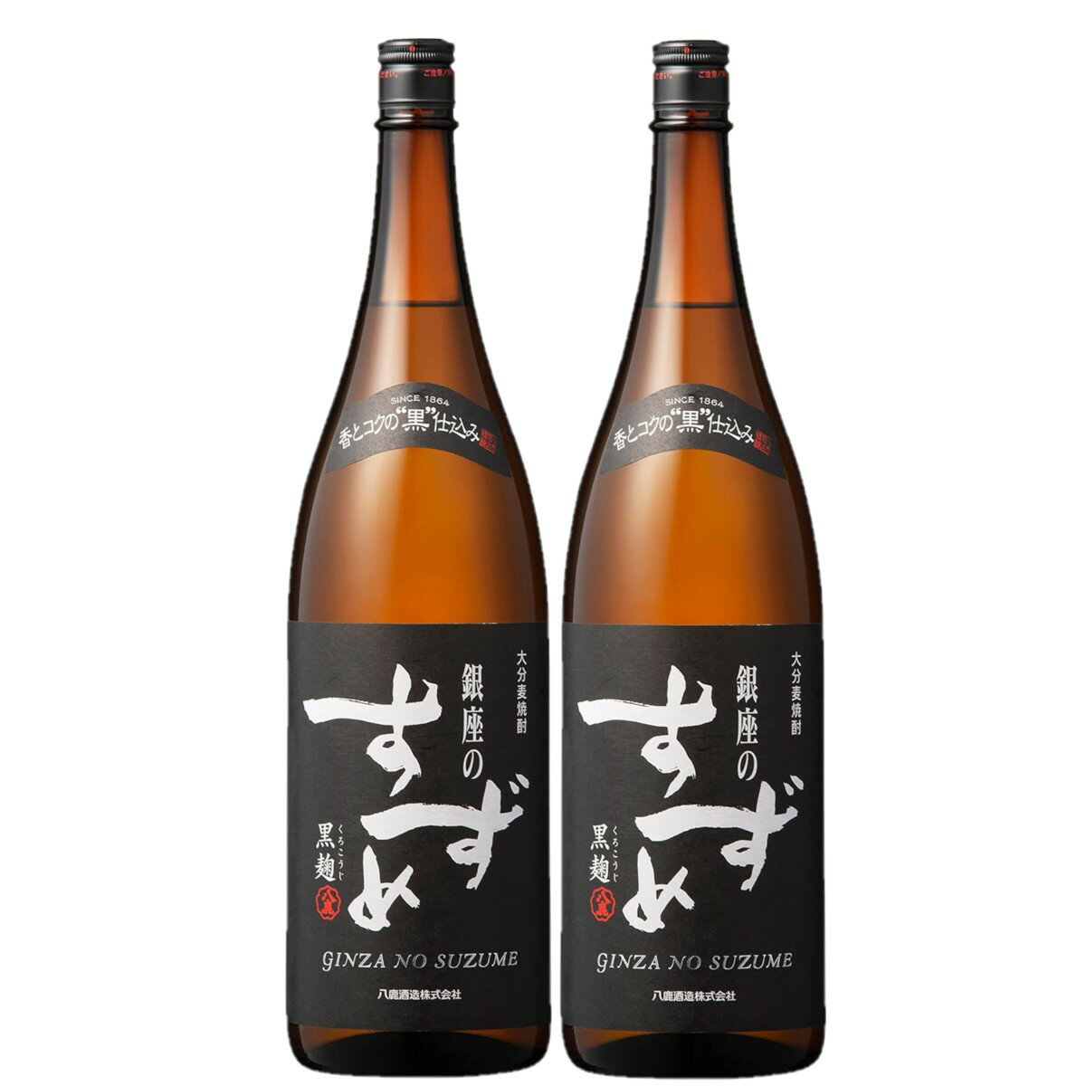【抽選で1等2万ポイント当たる！】【最強配送】【送料無料】八鹿酒造 銀座のすずめ 黒麹 麦 25度 1.8L 1800ml×2本【北海道・沖縄県・東北・四国・九州地方は必ず送料がかかります】大分麦焼酎 焼酎 本格焼酎