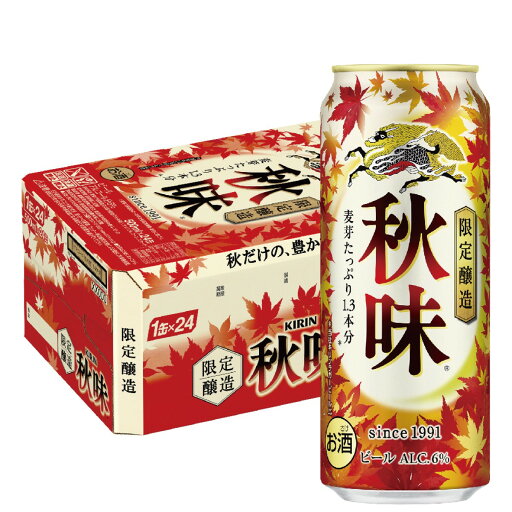 【予約】2025/08/19発売商品 キリン ビール 秋味 500ml×1ケース/24本【ご注文は2ケースまで同梱可能】缶ビール KIRIN 麒麟 限定 【予約】2025/08/19発売商品 キリン ビール 秋味 500ml×1ケース/24本【ご注文は2ケースまで同梱可能】缶ビール KIRIN 麒麟 限定