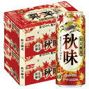 【予約】2025/08/19発売商品 【送料無料】 キリン ビール 秋味 500ml×2ケース/48本【北海道・沖縄県・東北・四国・九州地方は必ず送料がかかりま...
