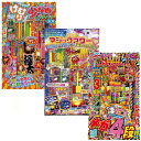 11/1限定全品P3倍 【送料無料】若松屋 手持ち花火 スペシャル 3種類 セットけむり少なめパチパチ花火 ハナビマジックアワー メガ盛り4段!!II【北海道・東北・四国・九州・沖縄県は必ず送料がかかります】おもちゃ花火 花火 手持ち