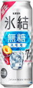 【訳あり】【ケース破損品】【送料無料】キリン 氷結 無糖 スモモ 7% 500ml×23本