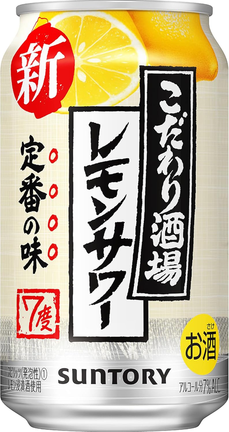 【訳あり】【キズ・へこみ有り】【送料無料】 サントリー こだわり酒場のレモンサワー 350ml【北海道・沖縄県・東北・四国・九州地方は必ず送料がかかります】のサムネイル