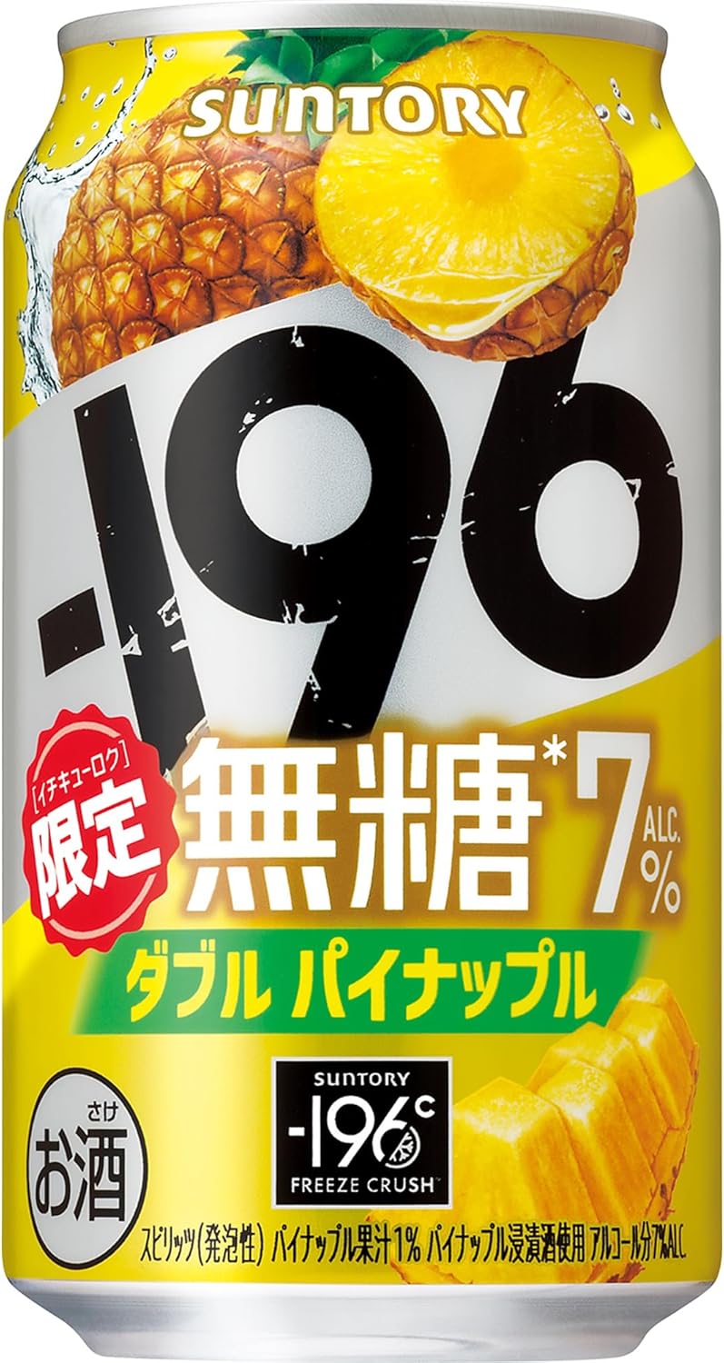 【訳あり】【キズ・へこみ有り】 【送料無料】 サントリー -196℃ ダブルパイナップル7％ 350ml×24本【北海道・沖縄県・東北・四国・九州地方は必ず送料がかかります】のサムネイル