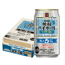【抽選で1等2万ポイント当たる!】【最強配送】 【送料無料】宝 タカラ焼酎ハイボール サイダー割り キレの5% 350ml×1ケース/24本