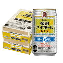 【最強配送】 【送料無料】宝 タカラ焼酎ハイボール キレの5% レモン 350ml×2ケース/48本【北海道・沖縄県・東北・四国・九州地方は必ず送料がかかります】