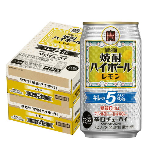 【最強配送】 【送料無料】宝 タカラ焼酎ハイボール キレの5% レモン 350ml×2ケース/48本【北海道・沖縄県・東北・四国・九州地方は必ず送料がかかります】 【最強配送】 【送料無料】宝 タカラ焼酎ハイボール キレの5% レモン 350ml×2ケース/48本【北海道・沖縄県・東北・四国・九州地方は必ず送料がかかります】