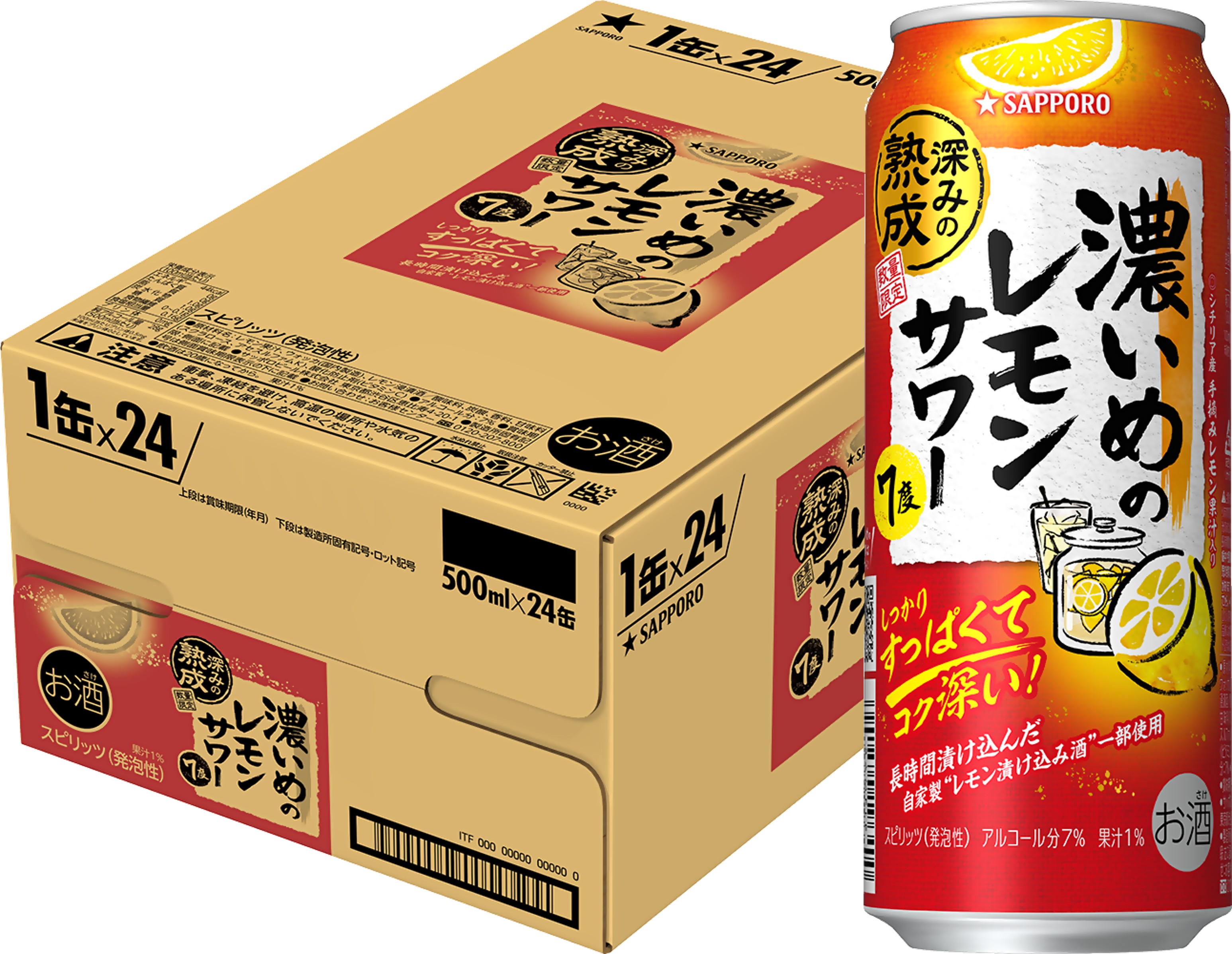 【抽選で1等2万ポイント当たる！】【予約】2025/12/02発売商品【送料無料】 サッポロ 濃いめのレモンサワー 深みの熟成 7％ 500ml×1ケース/24本【北海道・東北・四国・九州・沖縄県は別途送料がかかります】