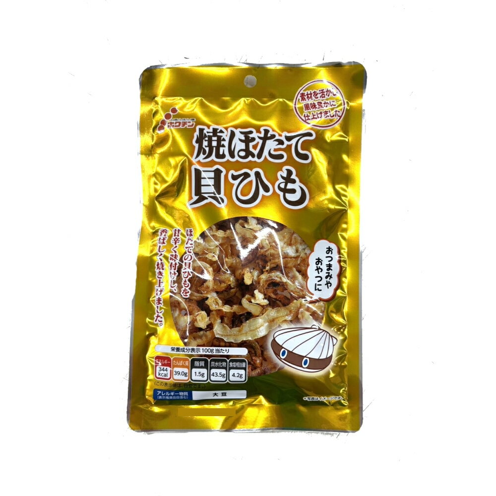 【抽選で1等2万ポイント当たる！】【送料無料】ホクチン 徳用ゴールド 焼ほたて貝ひも 40g×5個